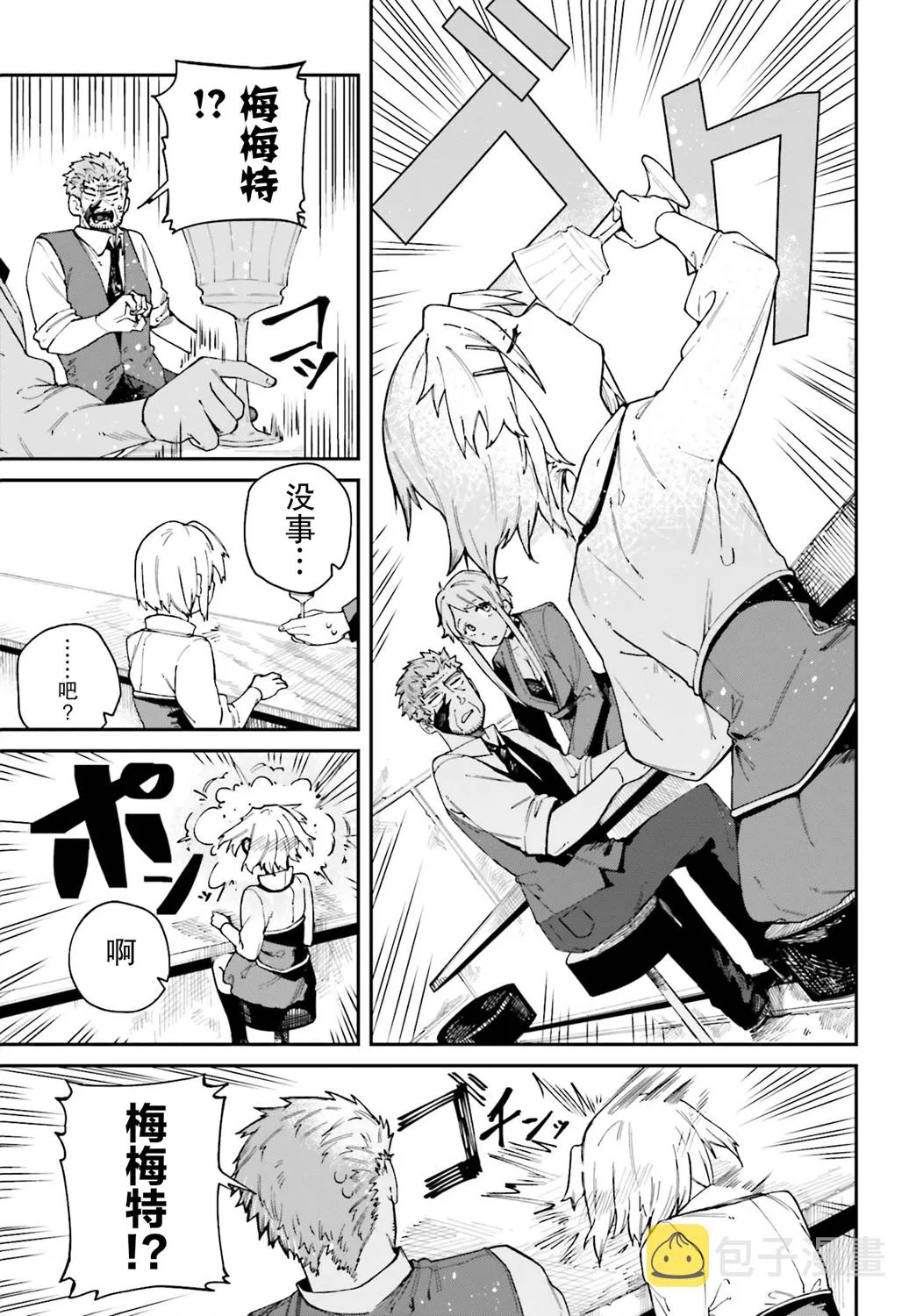 第09话 第33页