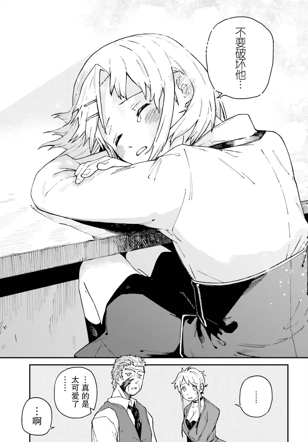 第09话 第35页