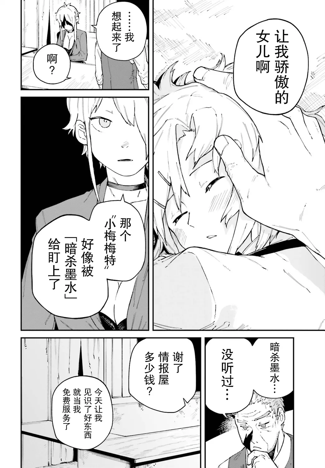 第09话 第36页