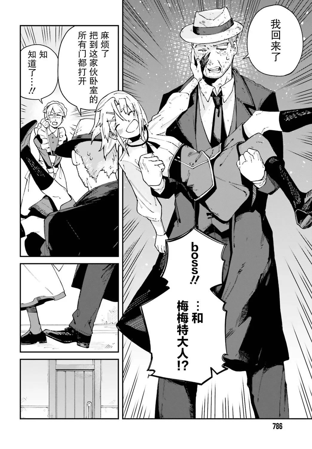 第09话 第38页