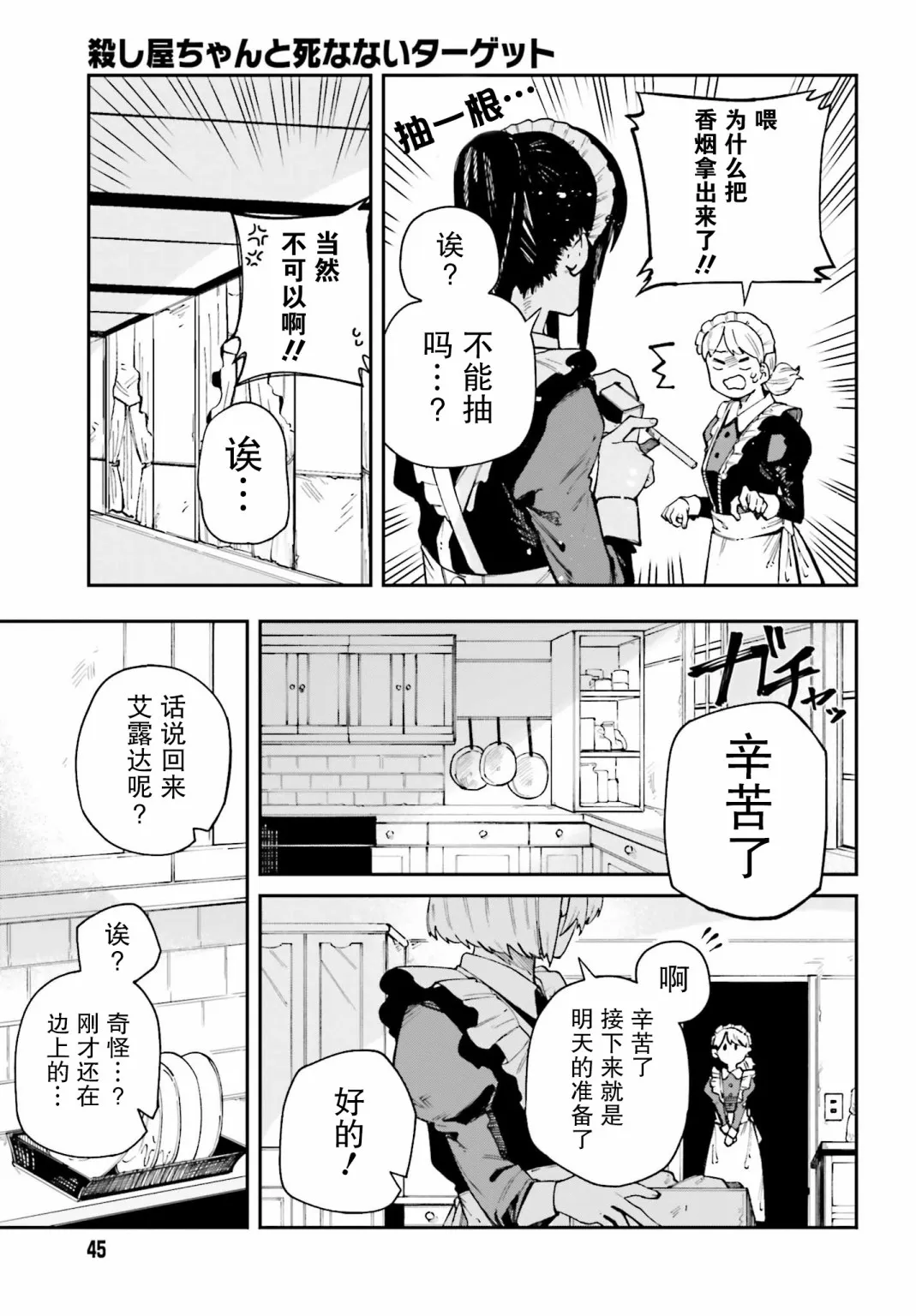 第08话 第15页