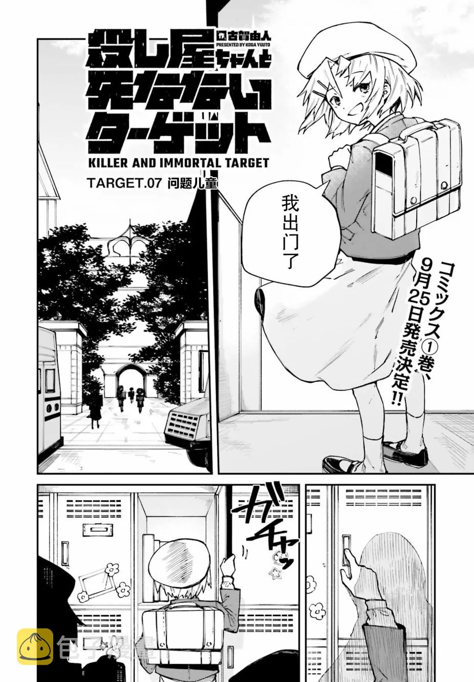 第07话 第2页