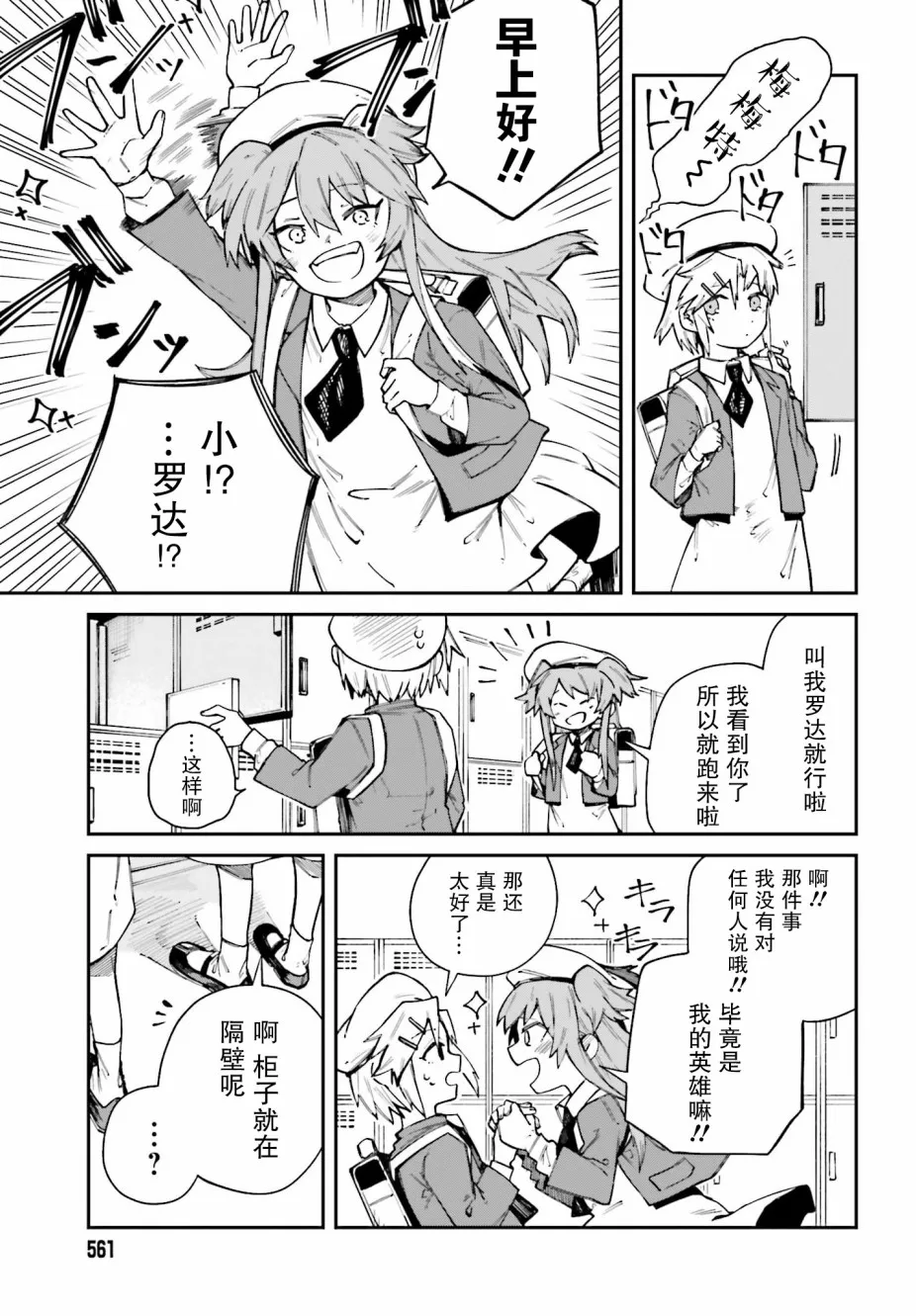 第07话 第3页