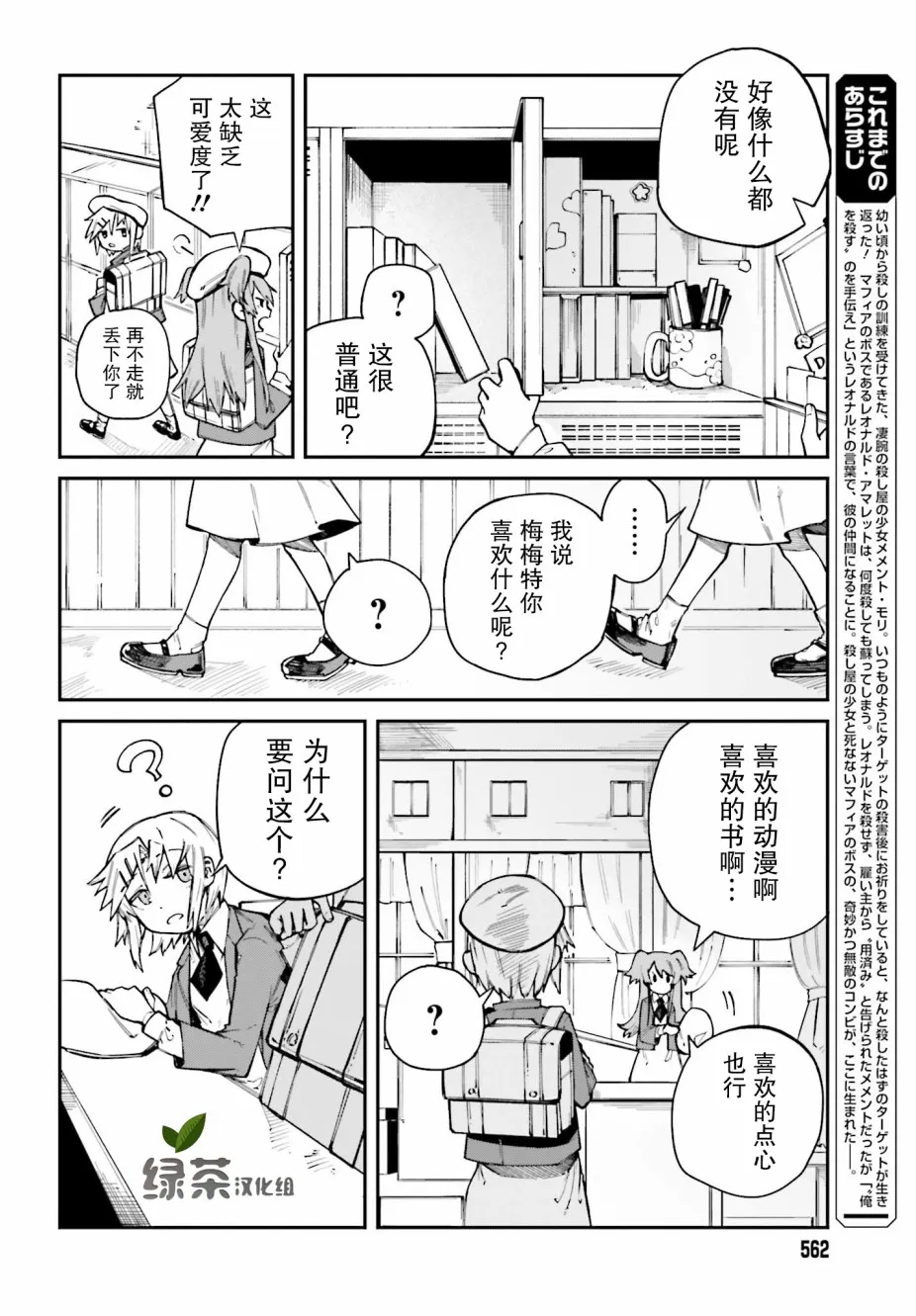 第07话 第4页