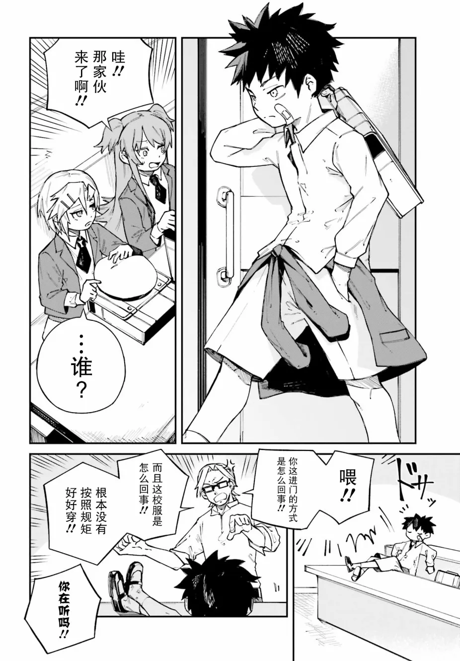 第07话 第6页