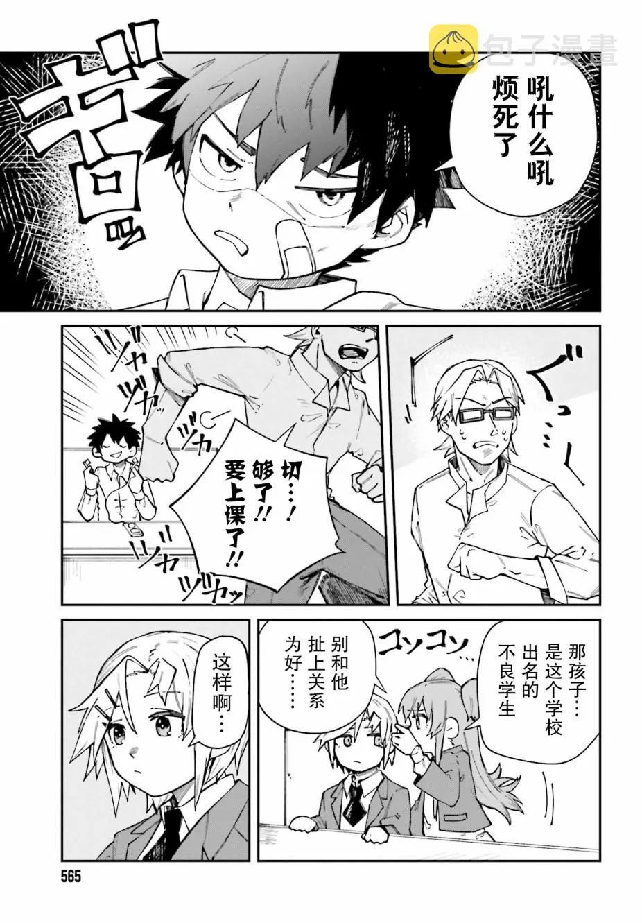 第07话 第7页
