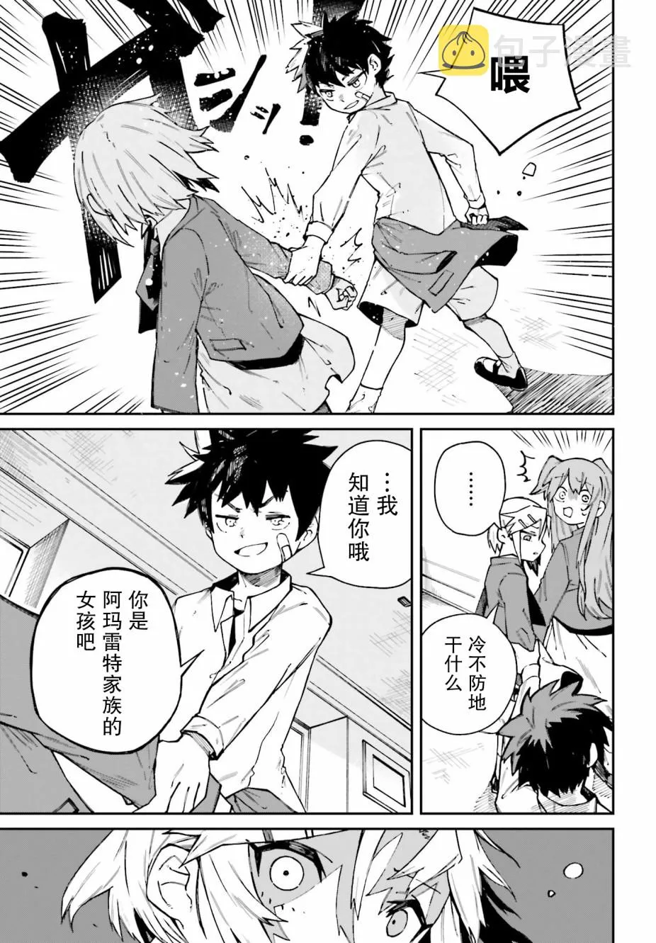 第07话 第9页