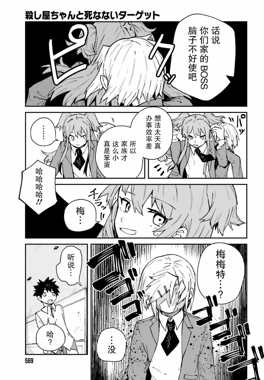 第07话 第11页