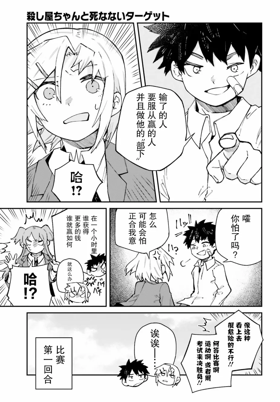 第07话 第13页
