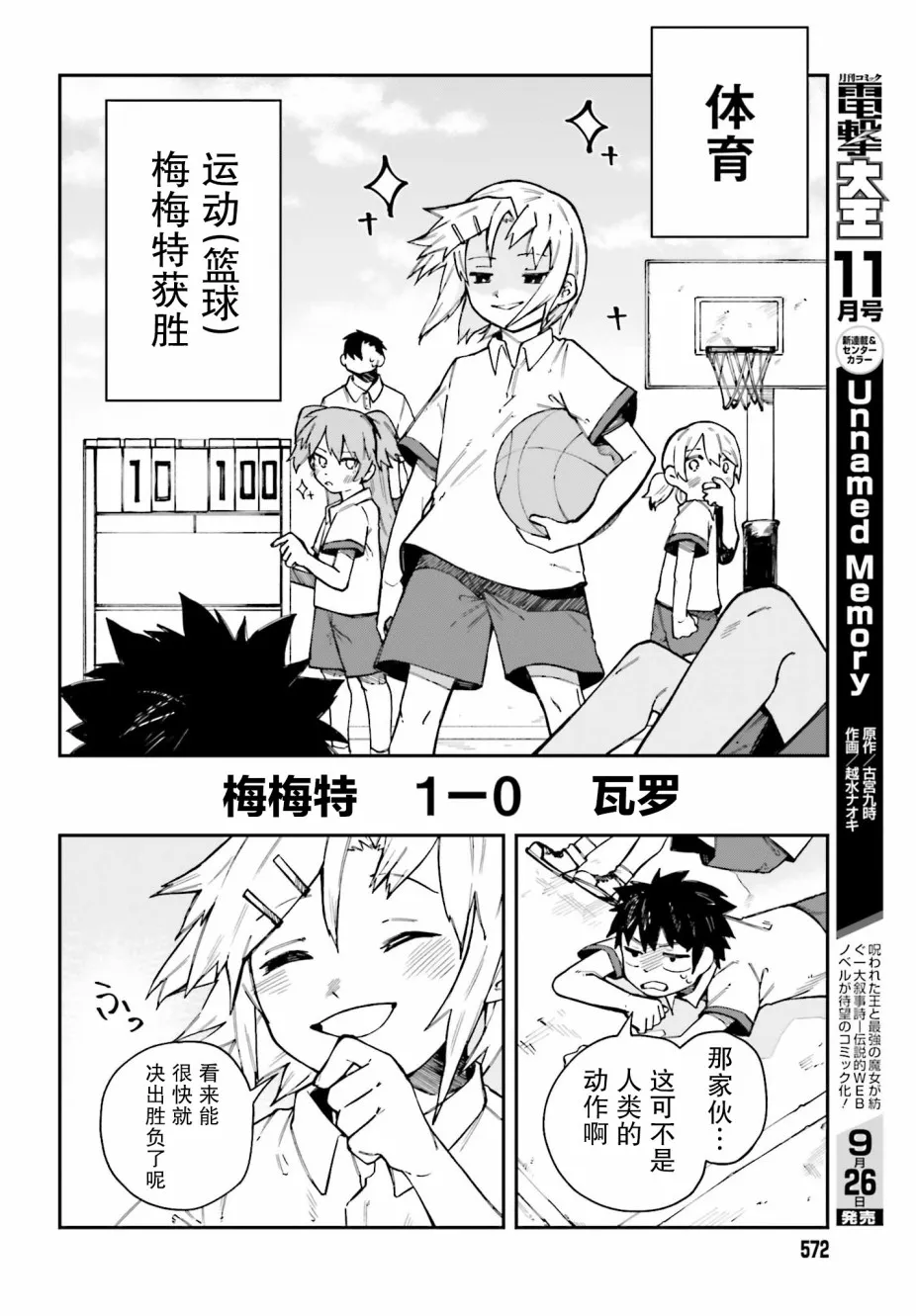 第07话 第14页