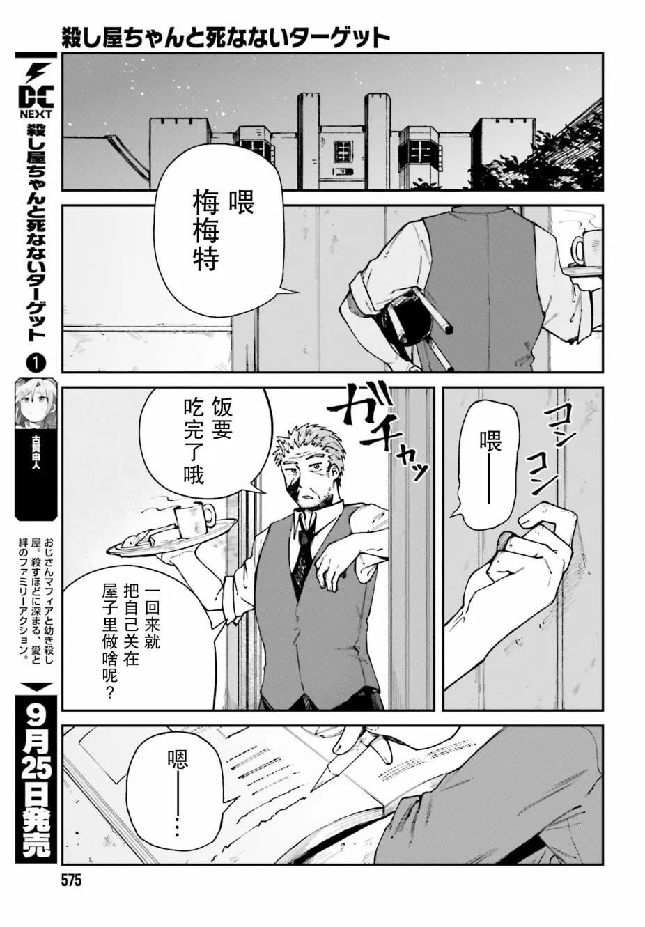 第07话 第17页