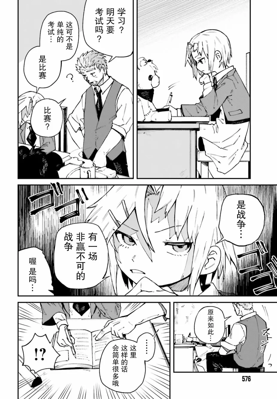 第07话 第18页