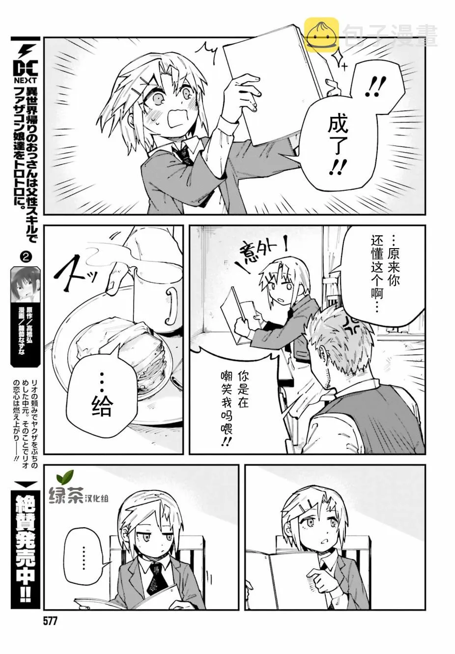 第07话 第19页