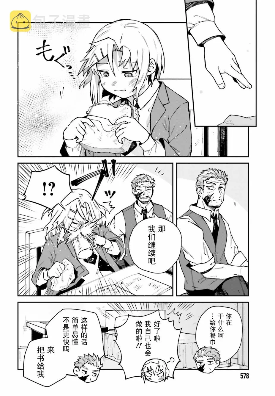 第07话 第20页