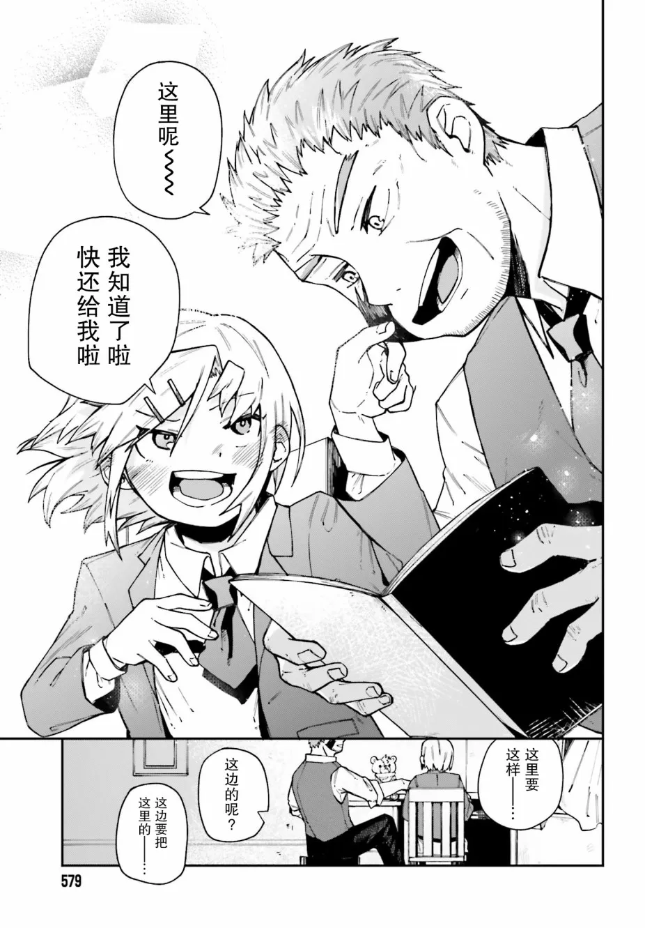 第07话 第21页