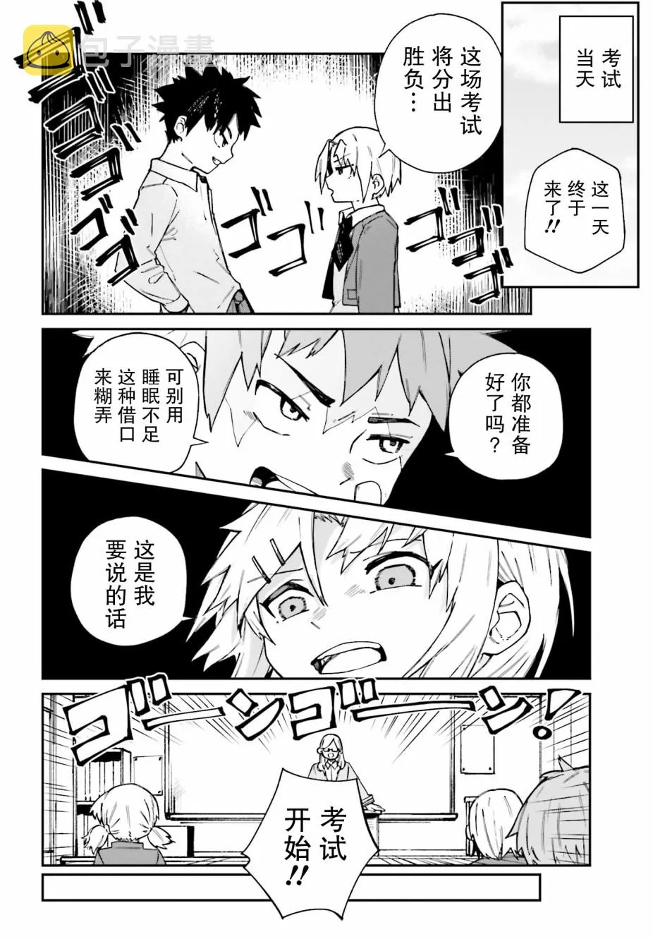 第07话 第22页
