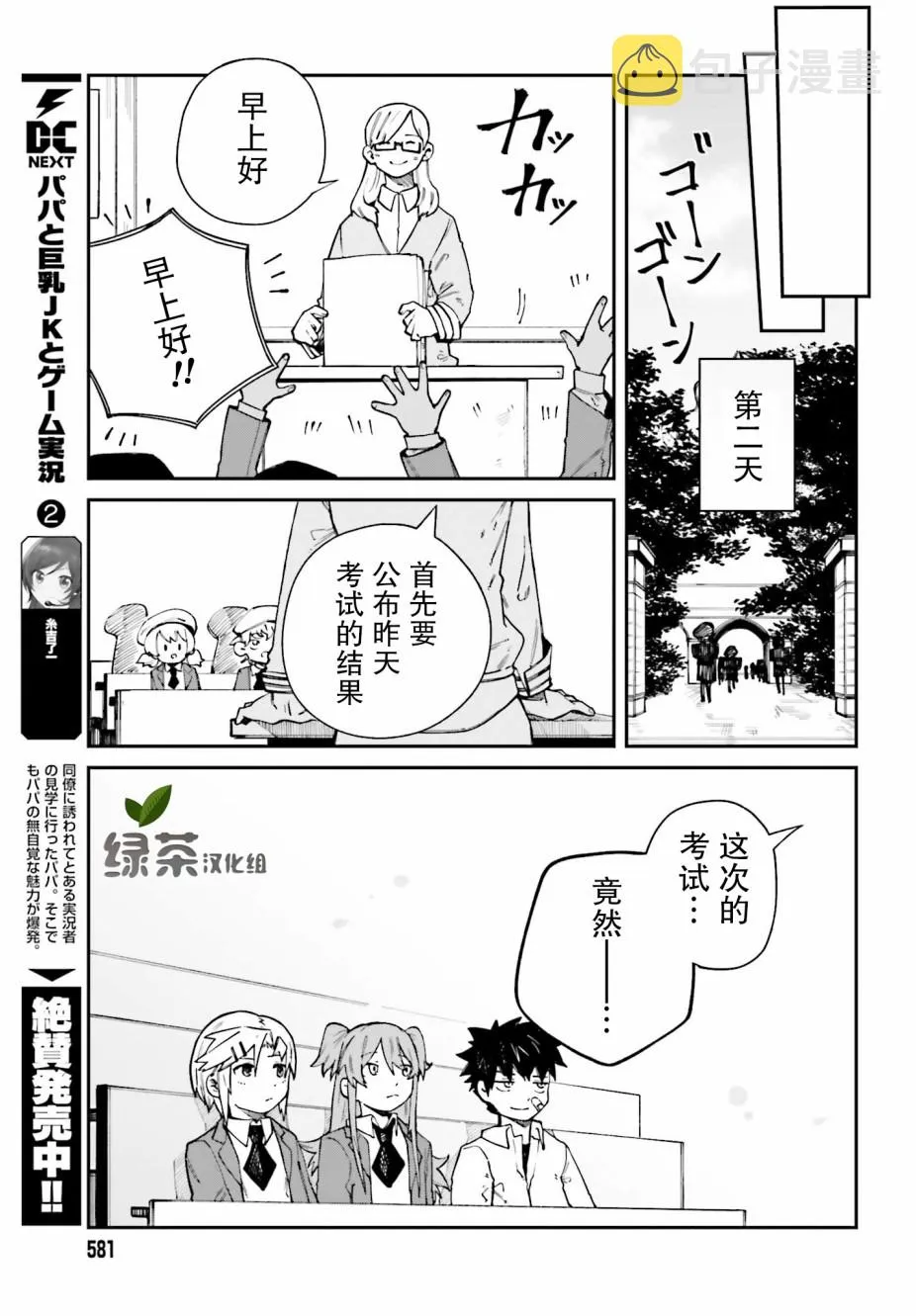 第07话 第23页