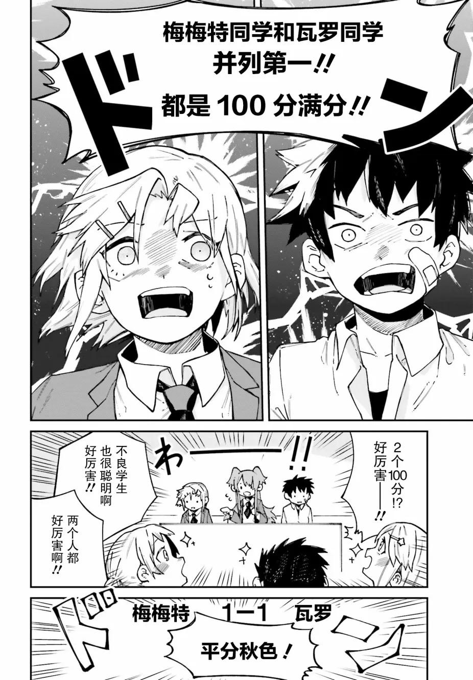 第07话 第24页