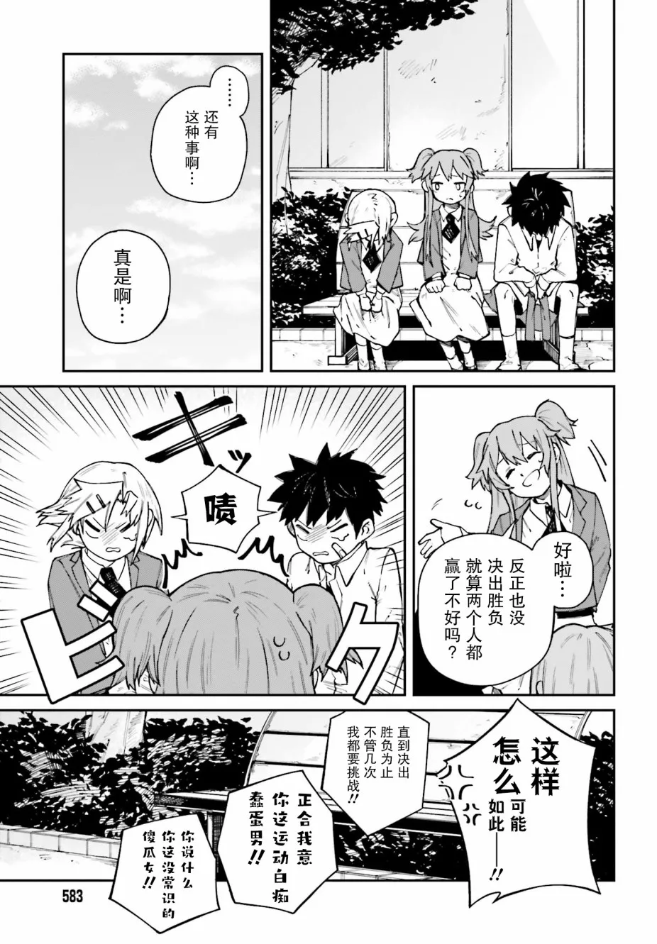 第07话 第25页