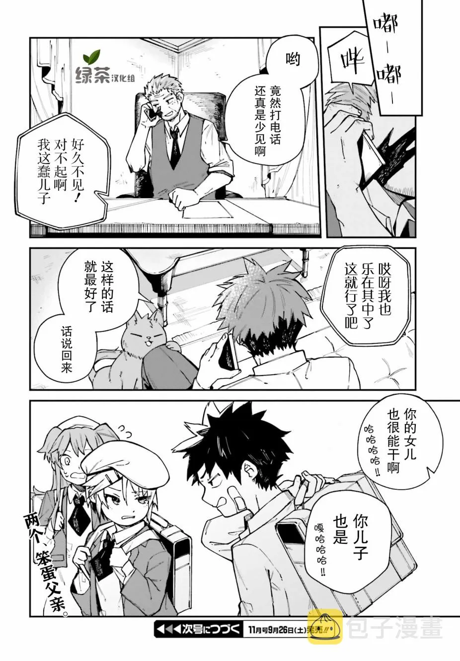 第07话 第26页