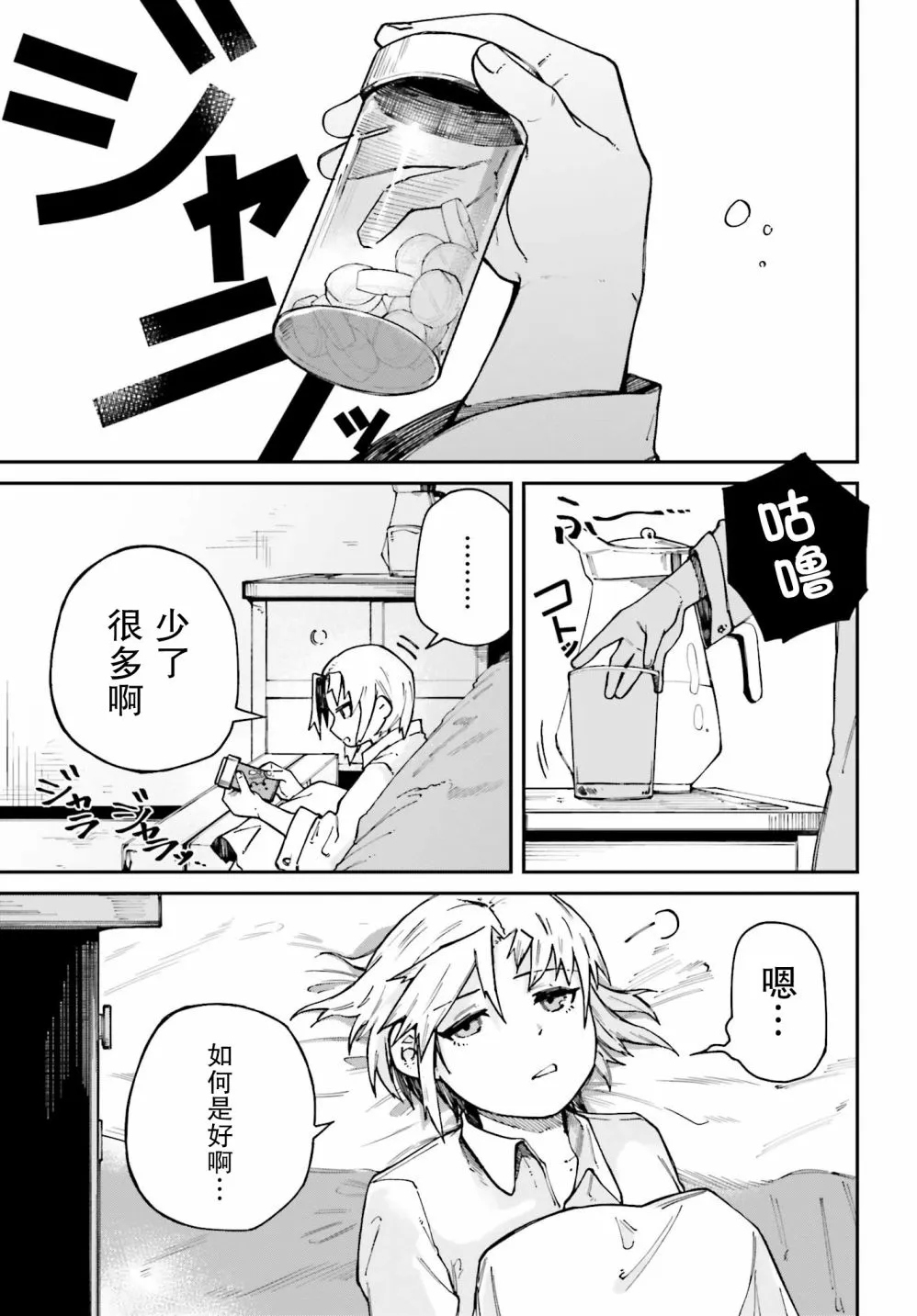 第06话 第3页