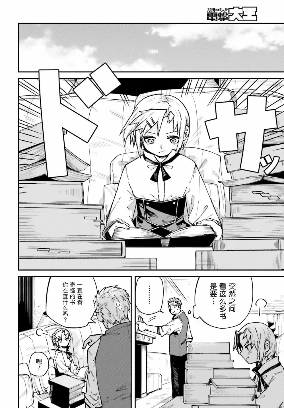 第06话 第4页