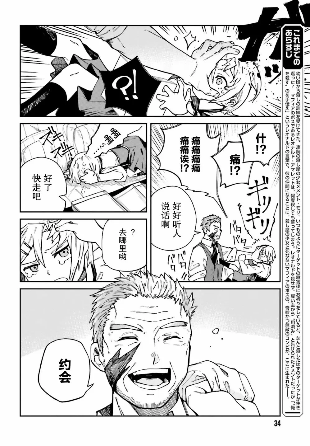 第06话 第6页