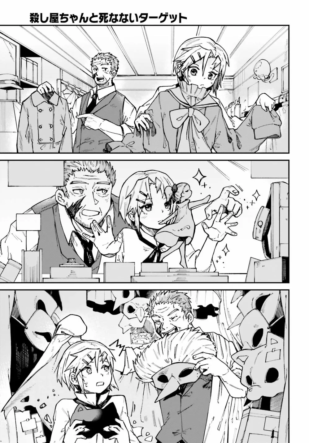 第06话 第7页