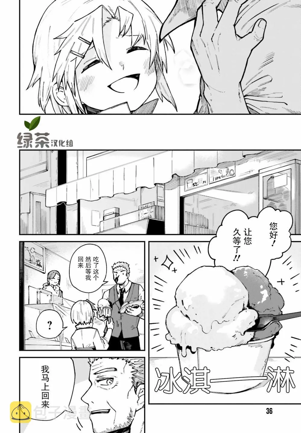 第06话 第8页