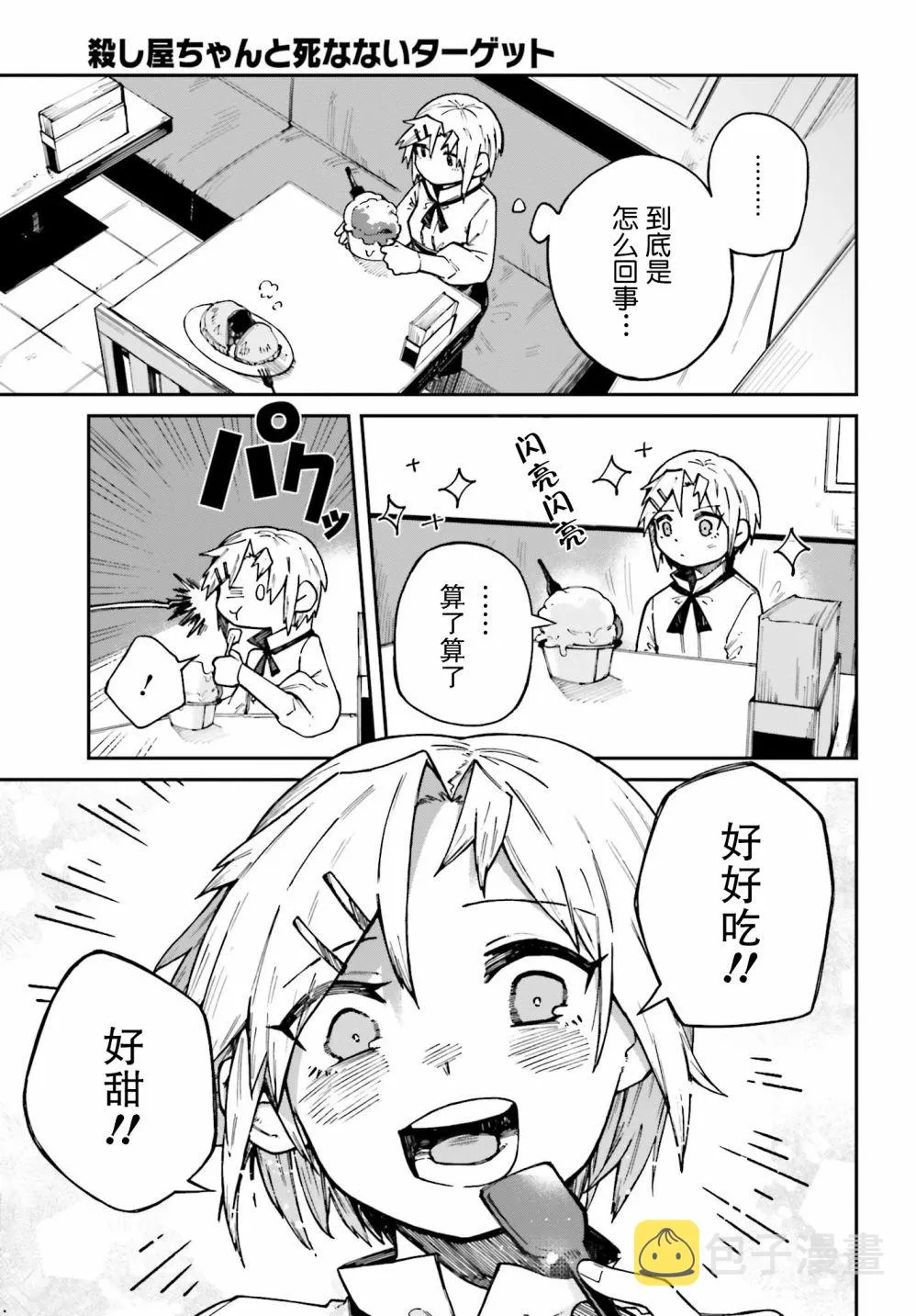 第06话 第9页
