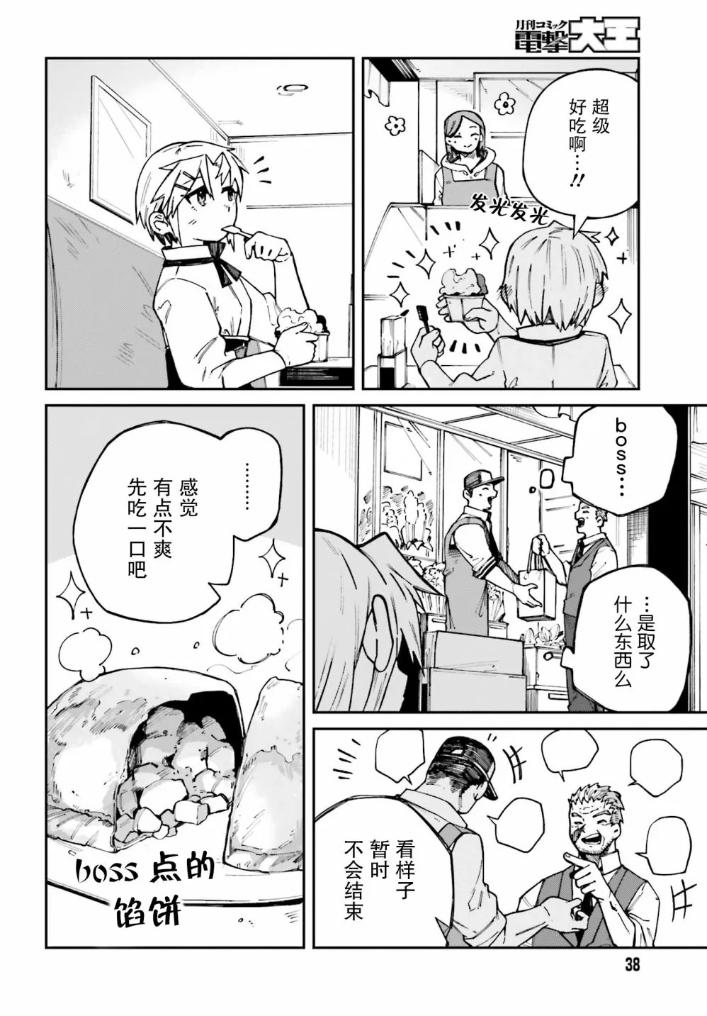 第06话 第10页