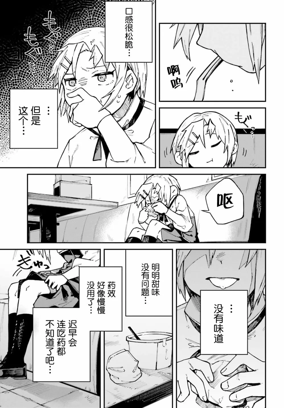 第06话 第11页