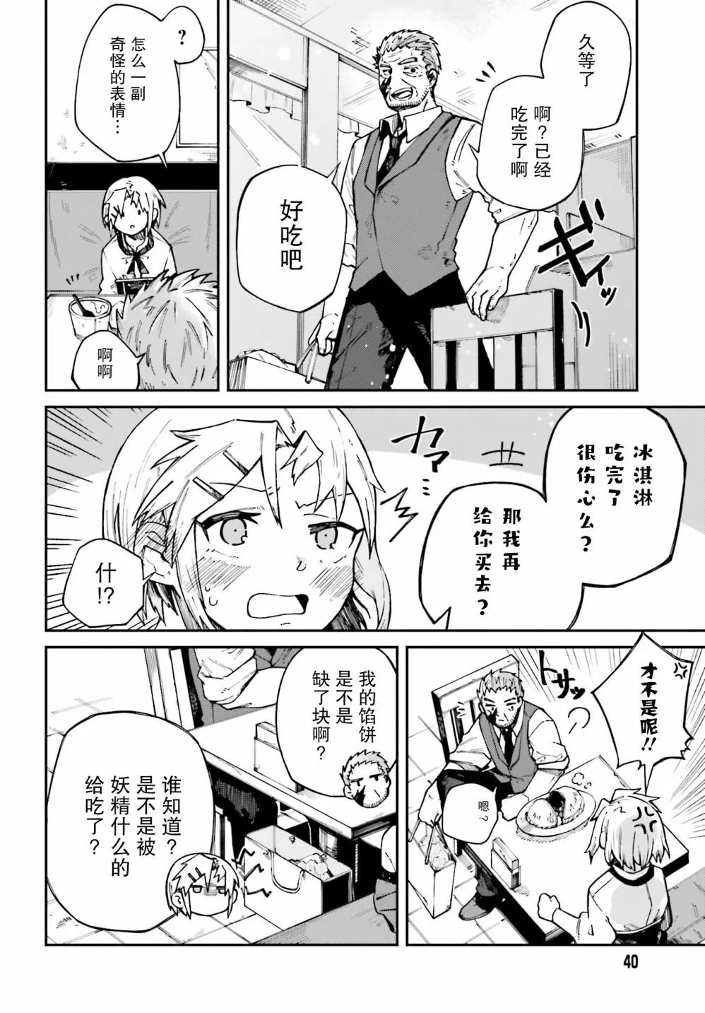 第06话 第12页