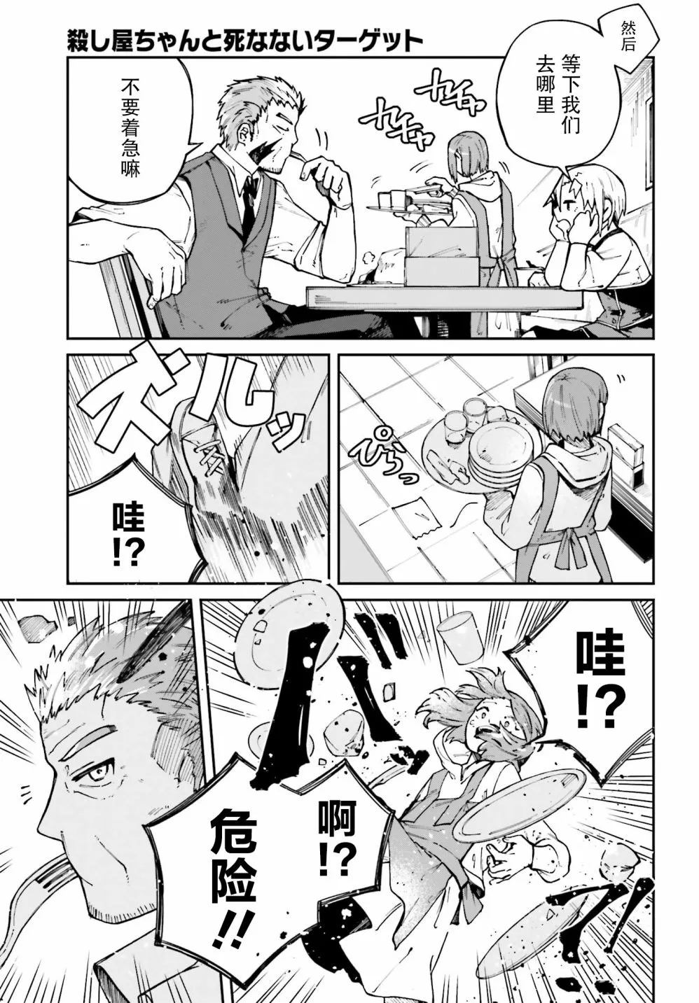 第06话 第13页
