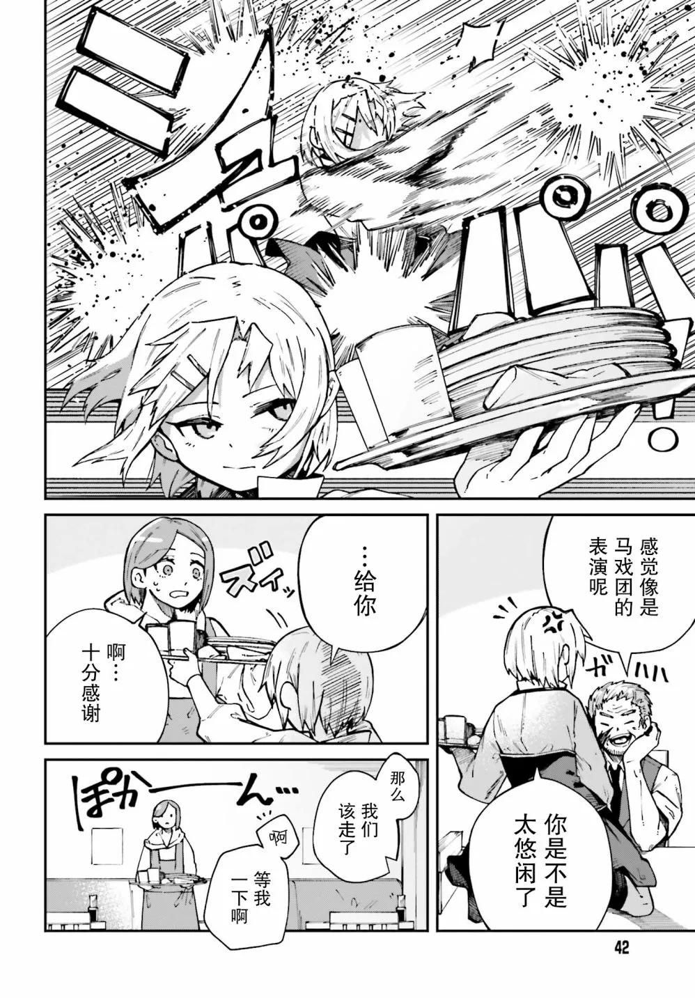 第06话 第14页