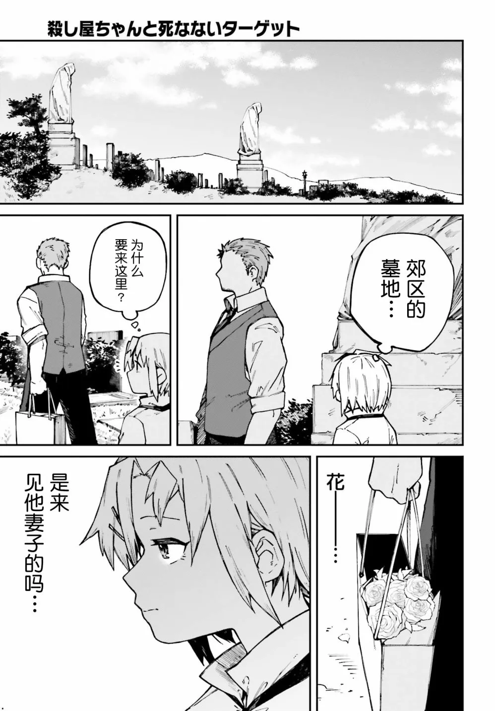 第06话 第15页