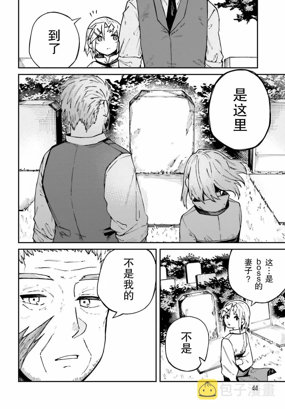 第06话 第16页