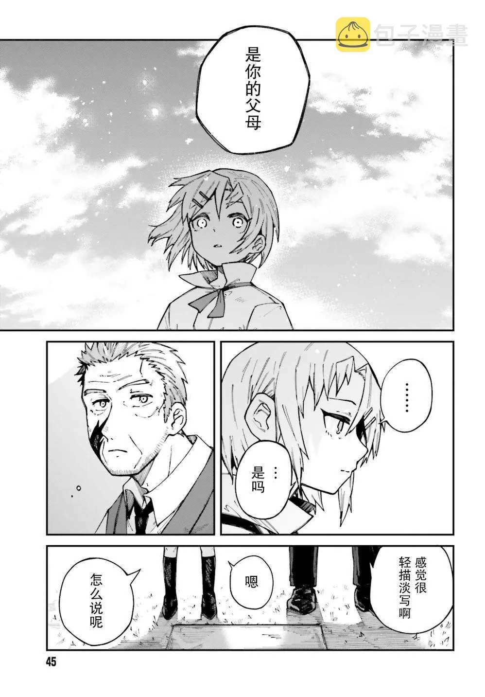 第06话 第17页