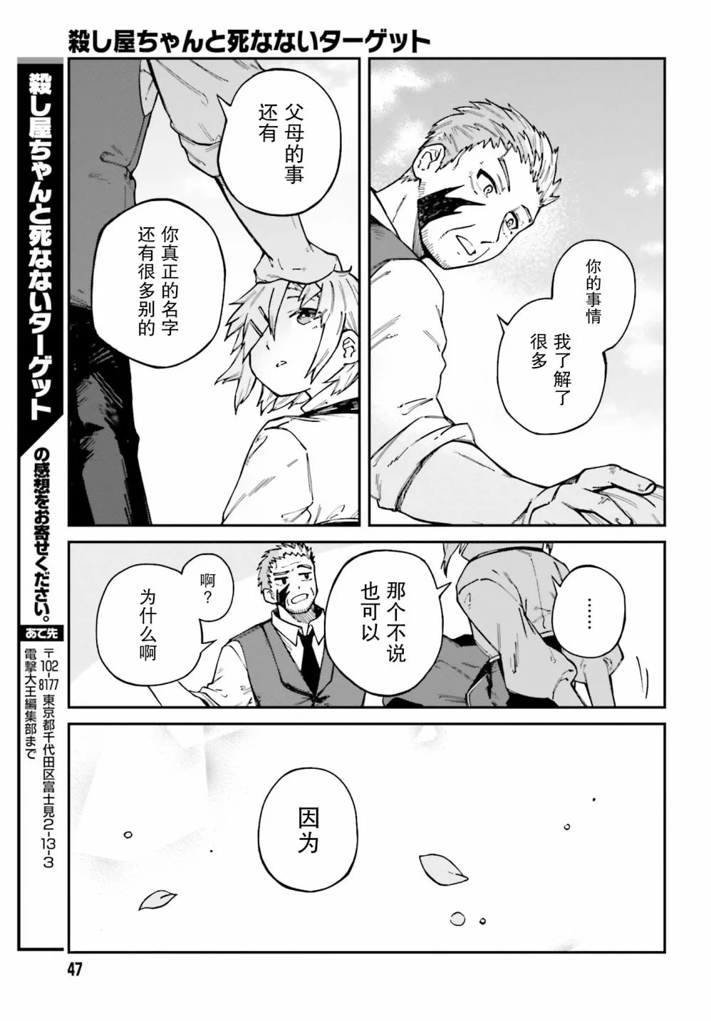 第06话 第19页