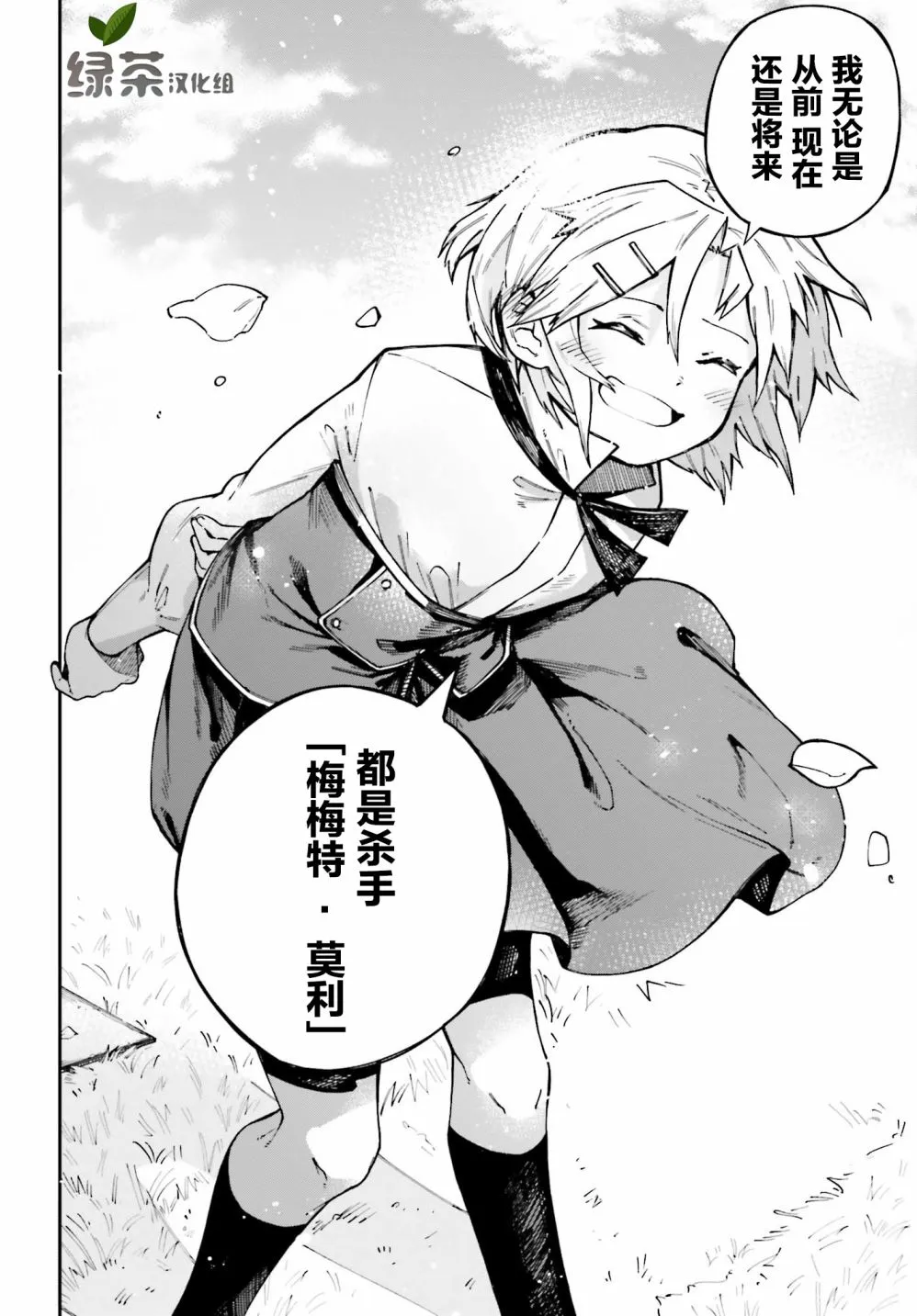 第06话 第20页