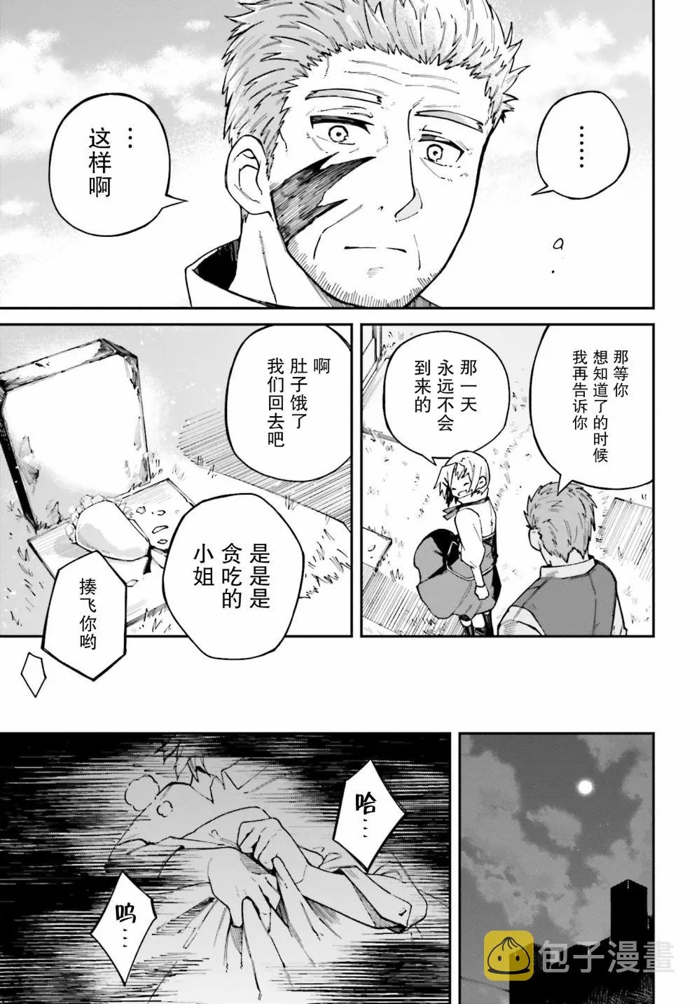 第06话 第21页