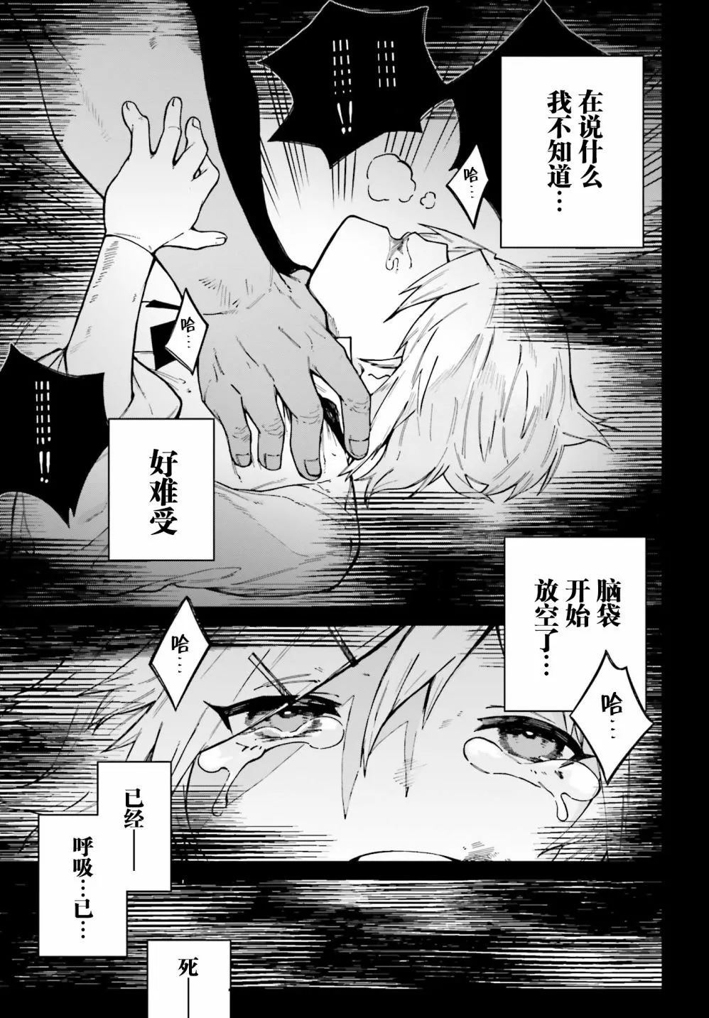 第06话 第23页