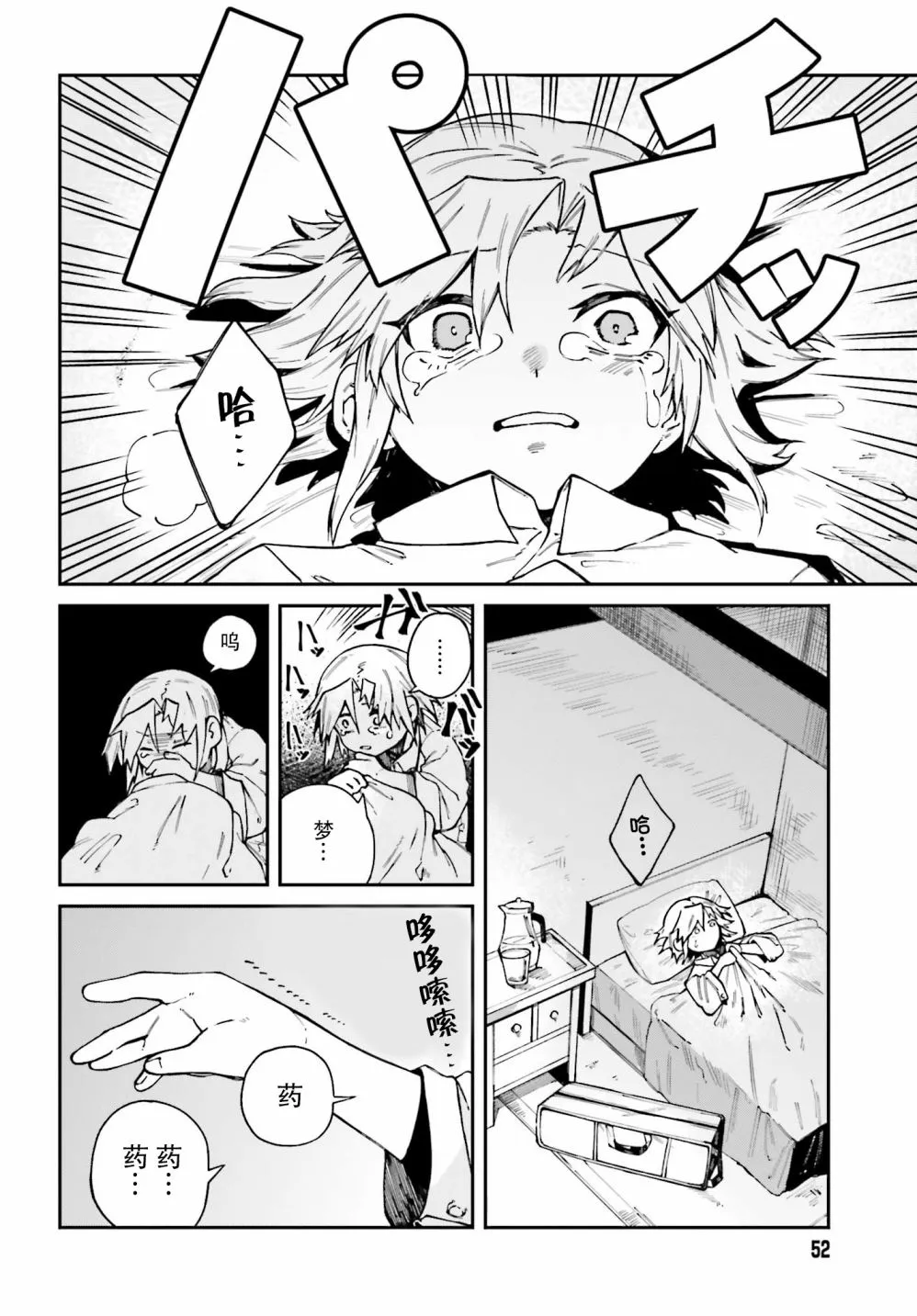 第06话 第24页