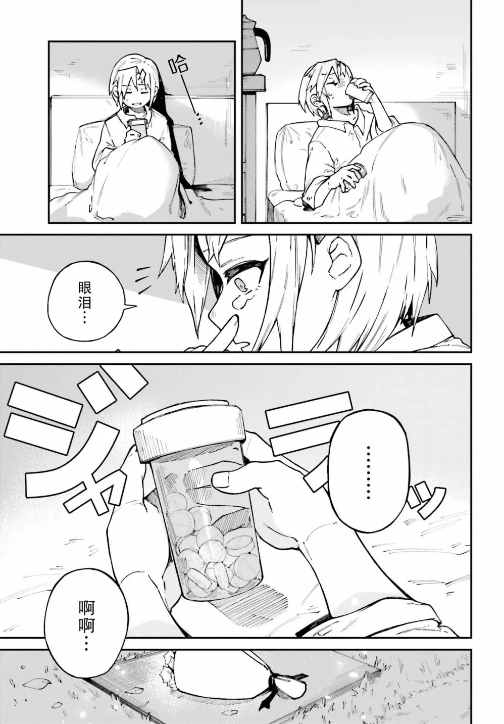 第06话 第25页