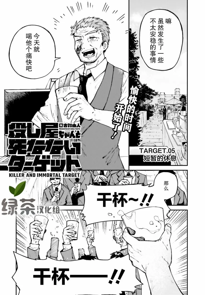 第05话 第1页