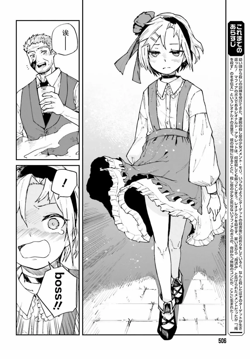 第05话 第4页