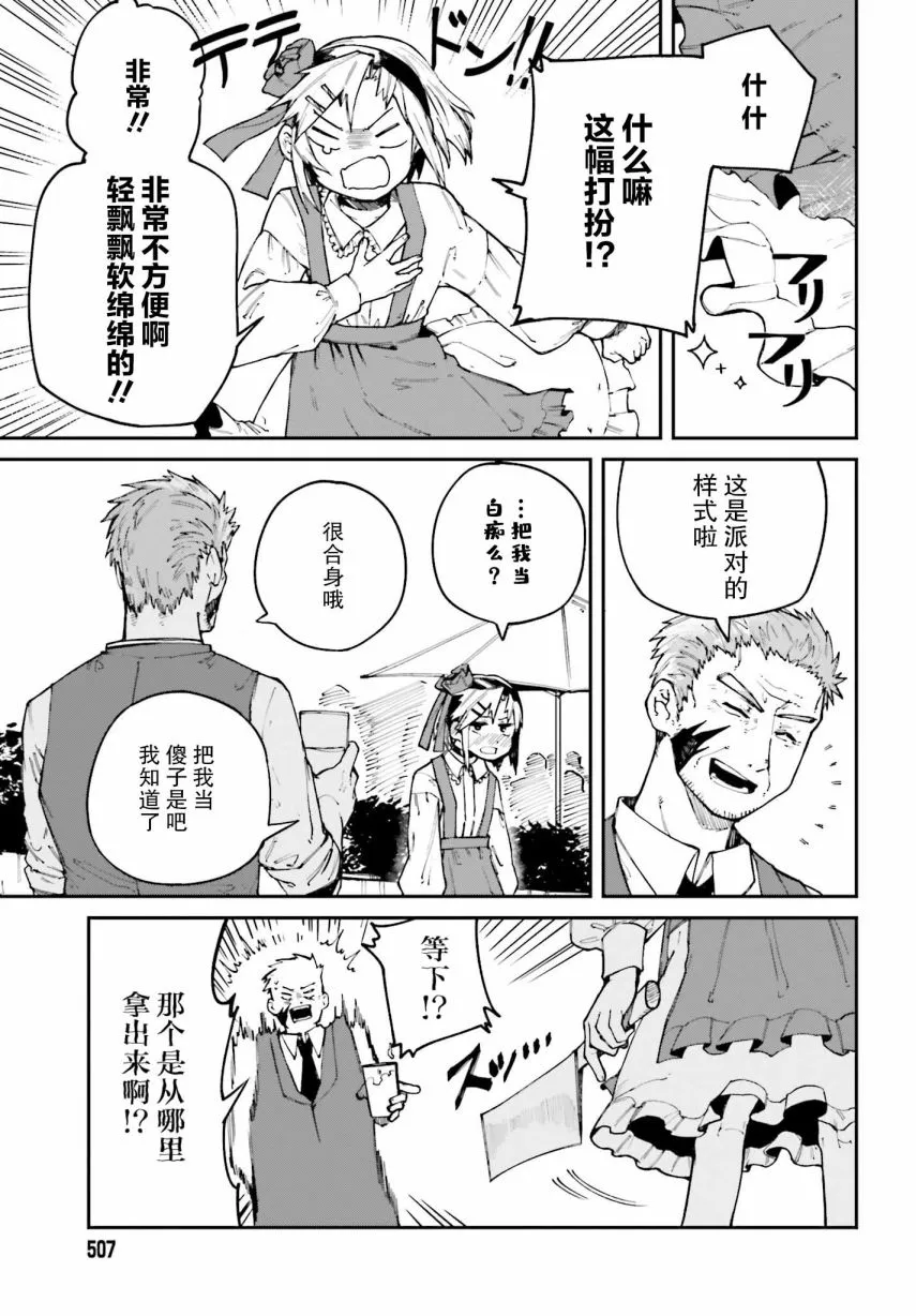 第05话 第5页