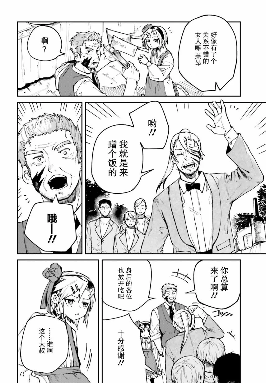 第05话 第6页
