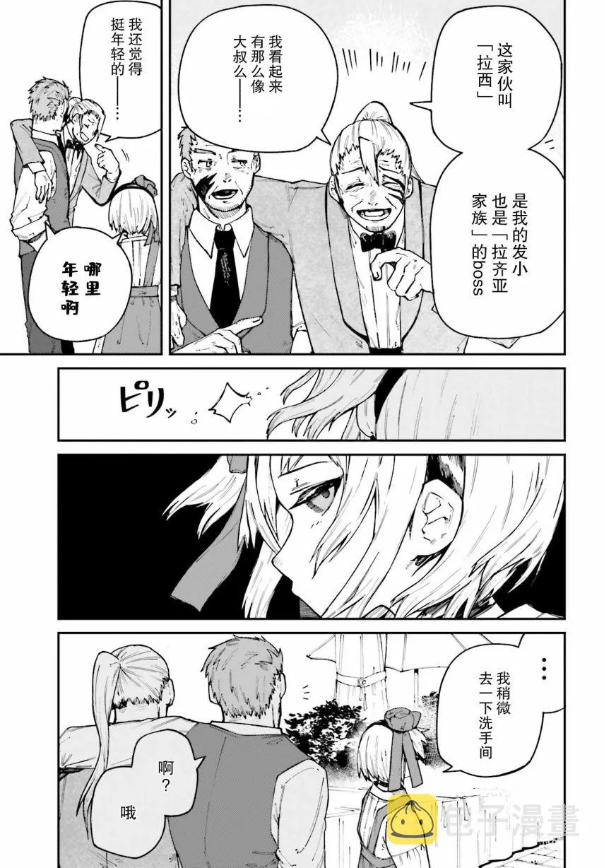 第05话 第7页