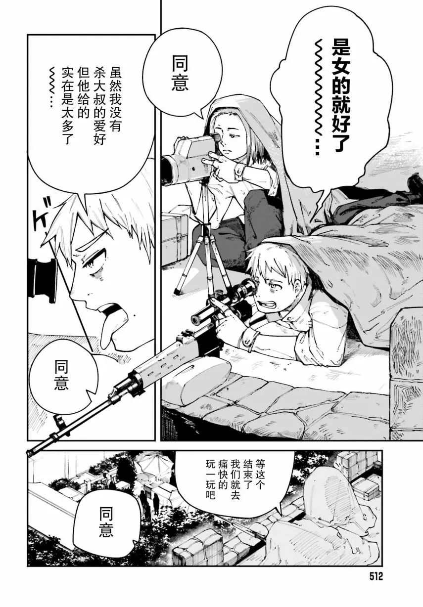 第05话 第10页